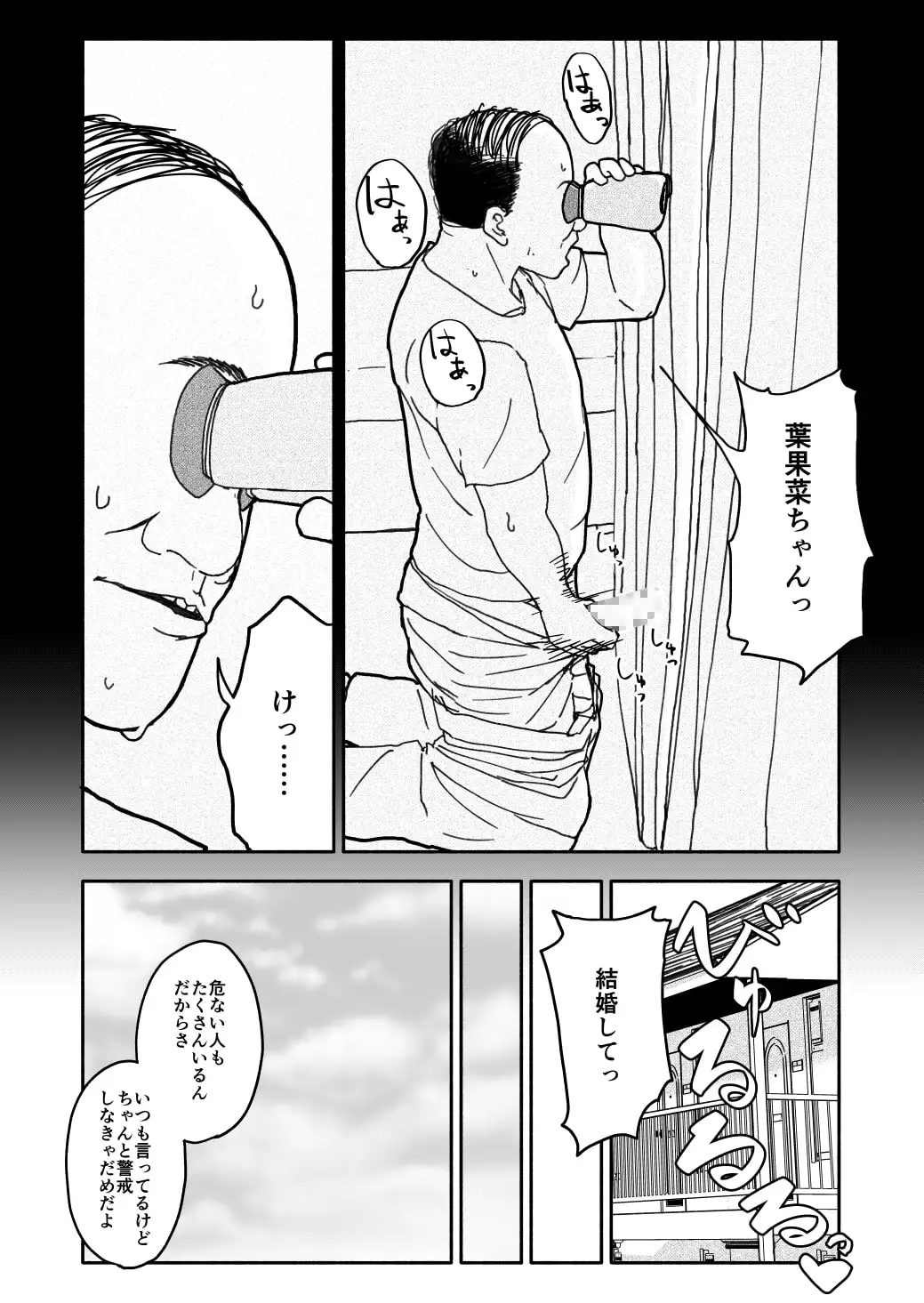 合法○学生はかな! サンプル画像 10
