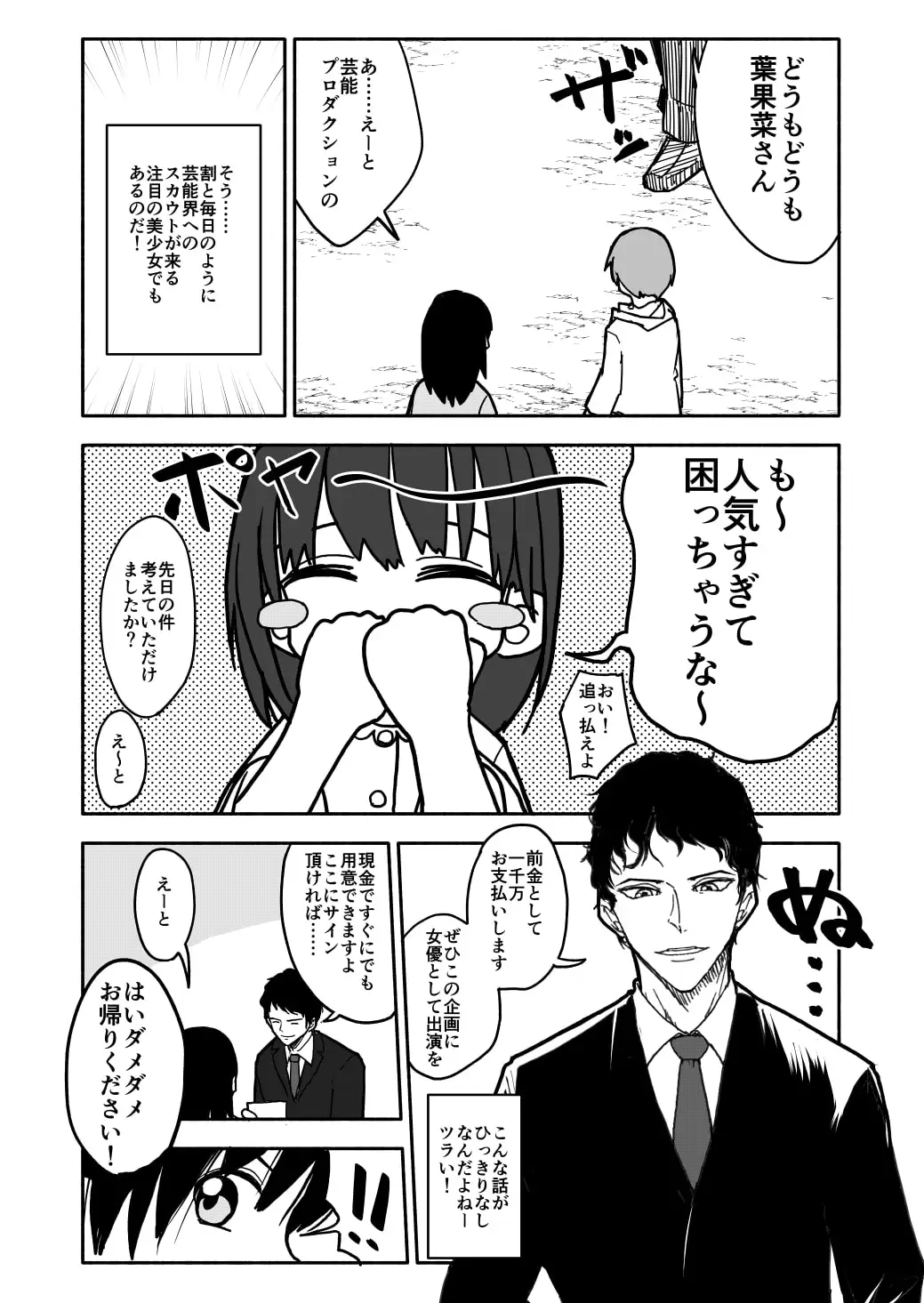 合法○学生はかな! サンプル画像 2