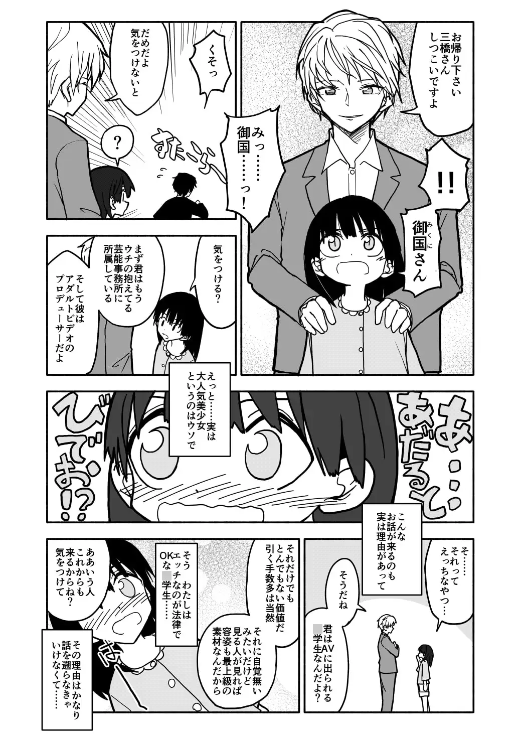合法○学生はかな! サンプル画像 3