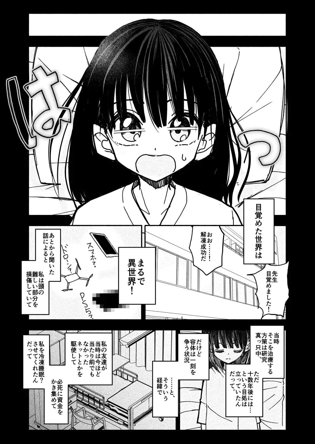 合法○学生はかな! サンプル画像 5