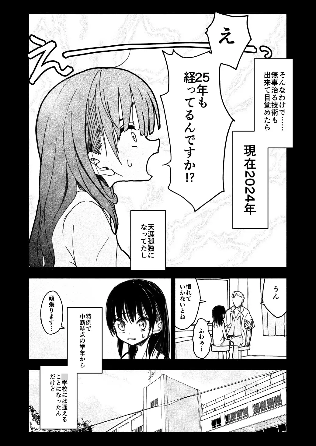 合法○学生はかな! サンプル画像 6