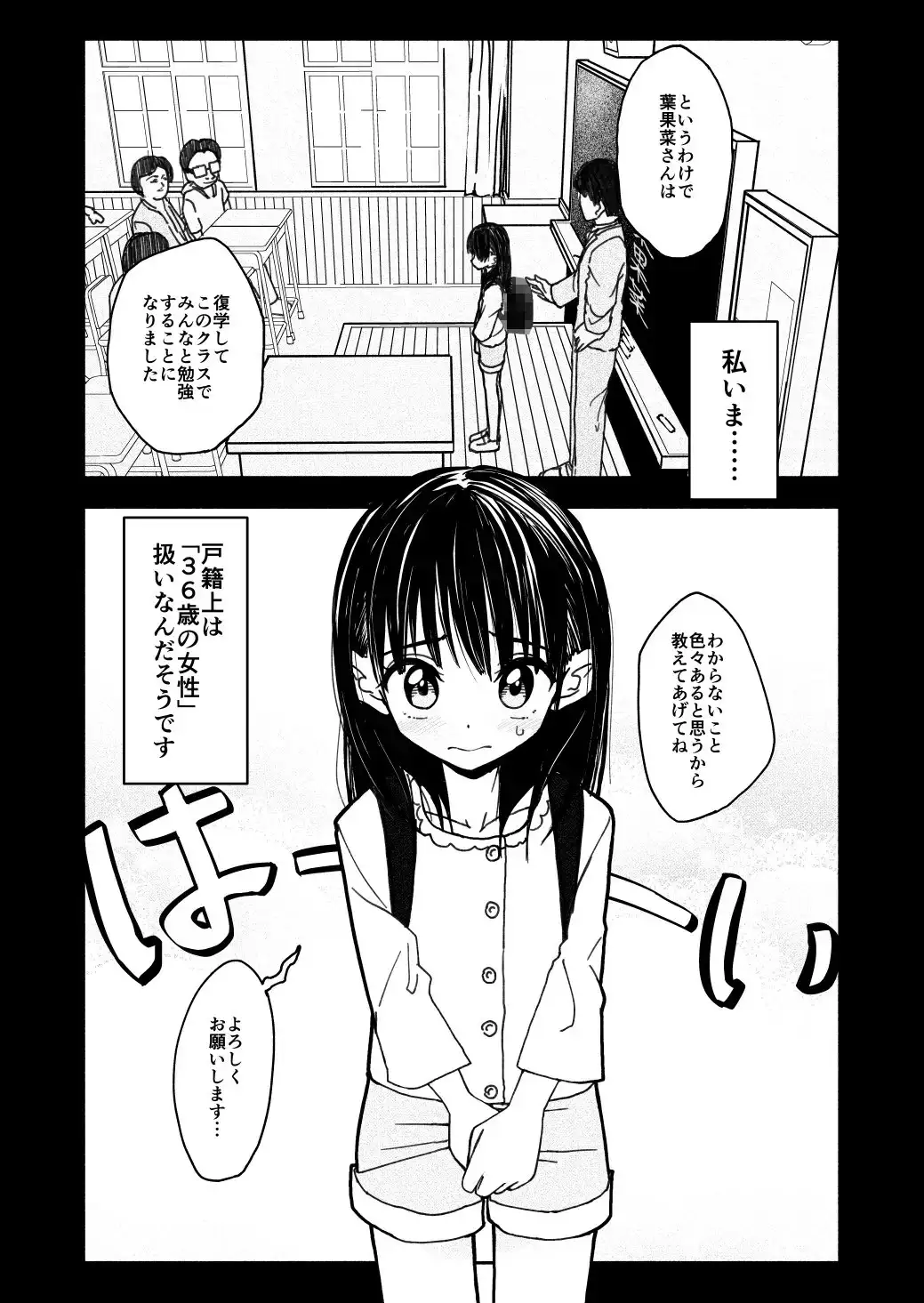 合法○学生はかな! サンプル画像 7