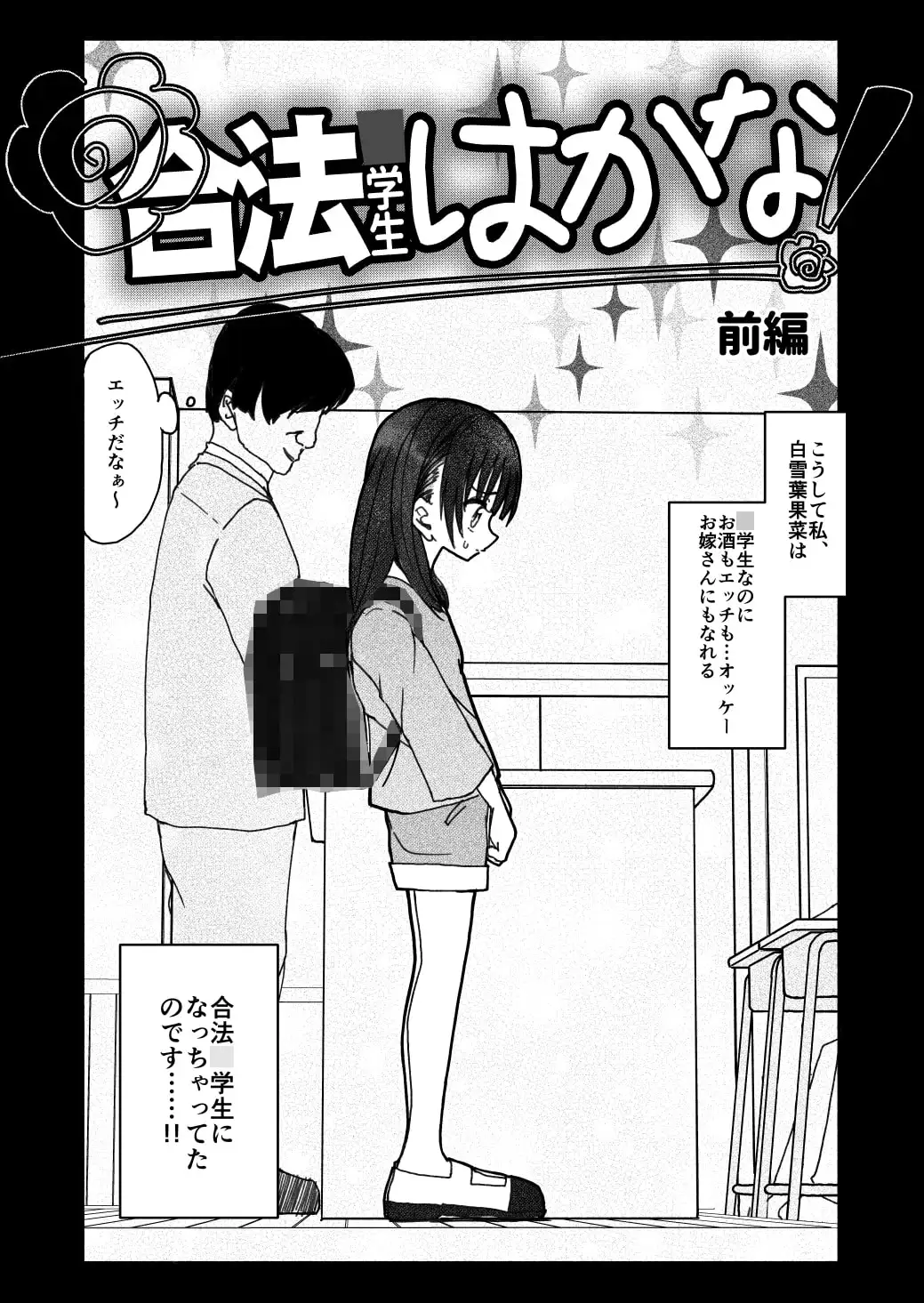 合法○学生はかな! サンプル画像 8