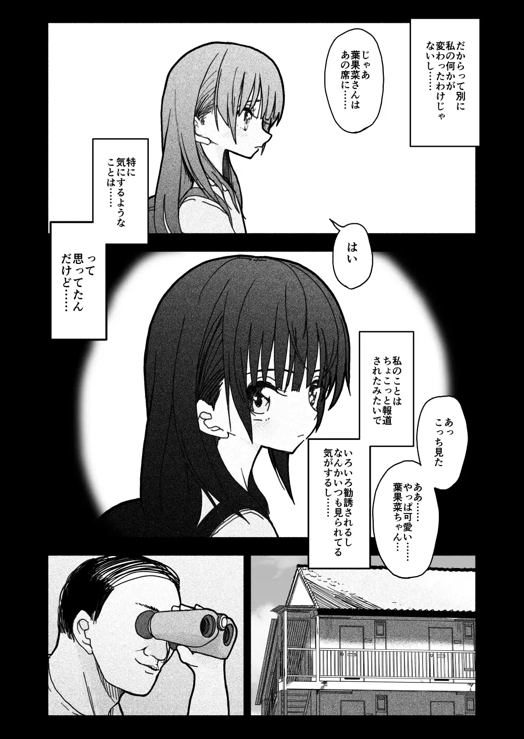 合法○学生はかな! サンプル画像 9