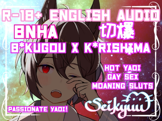 R-18 [BNHA] KiriBaku 切爆 - YAOI - Why I Failed the Exam【英語版】
