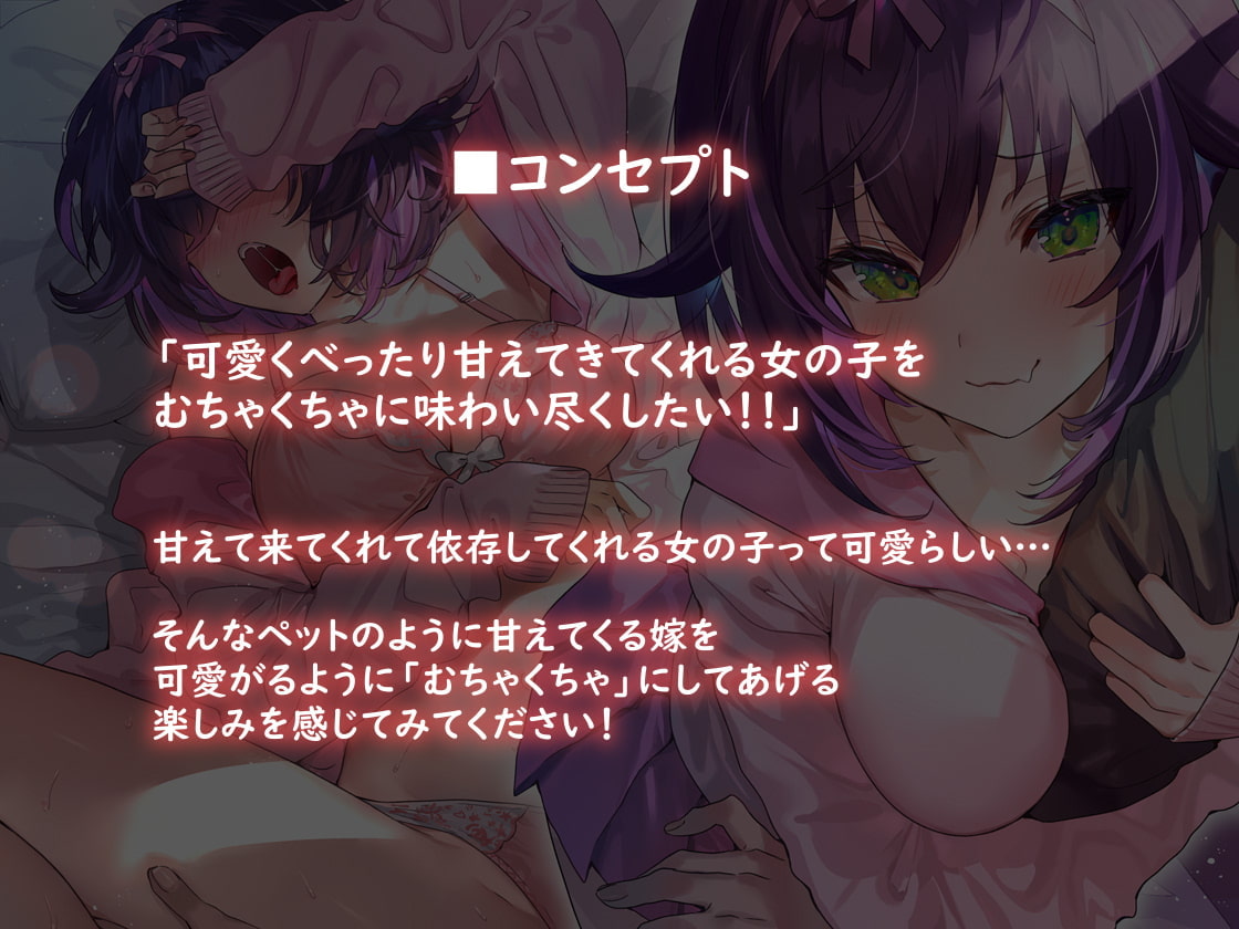 Sakura Amayome's Sexual Circumstances ~A Dependent Wife Sweetly Violates You~