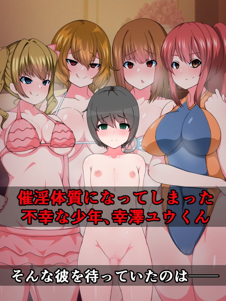 Oneshota Press Instant Defeat Theater ~Squeezed by Swimsuit Ladies~