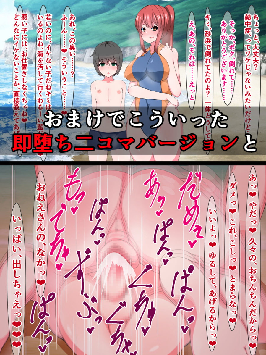 Oneshota Press Instant Defeat Theater ~Squeezed by Swimsuit Ladies~