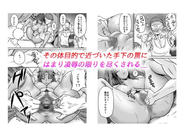 寝取られ女盗賊 ～催淫拡張凌辱～ ElectricSheep エロ漫画3