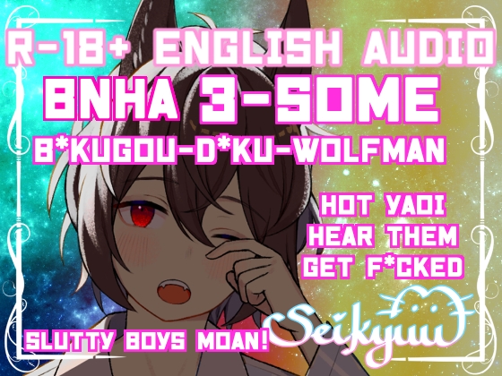 R-18 Yaoi 3SOME-B*kugou X D*ku X Wolfman Listener: "Return of the Beast" (20min)