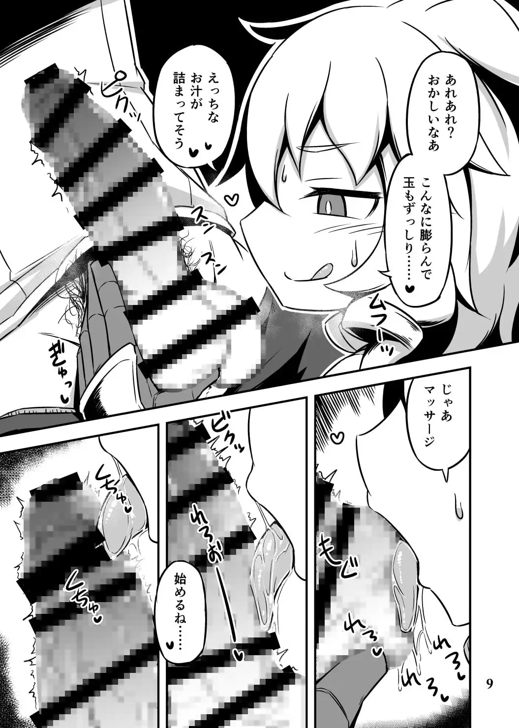 BY THE WAY サンプル画像 2