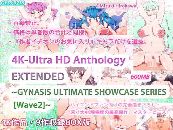 4K-Ultra HD Anthology EXTENDED ~GYNASIS ULTIMATE SHOWCASE SERIES [Wave2]~