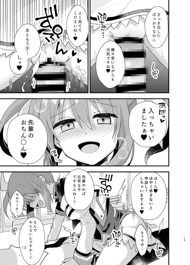 リトルデビルガール サンプル画像 2