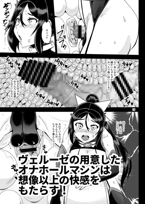 魔法少女錬精システム EPISODE04 サンプル画像 4