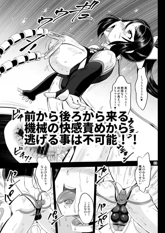 魔法少女錬精システム EPISODE04 サンプル画像 6