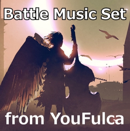 ユーフルカ 投げ銭 BATTLE MUSIC SET 5曲入り
