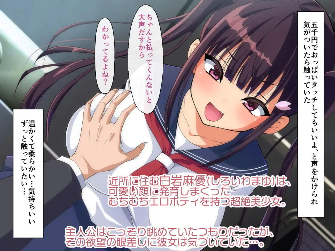 大人を完全にナメきってる発育の良すぎる生意気娘を肉棒でわからせる話 [180R] | DLsite 同人 - R18