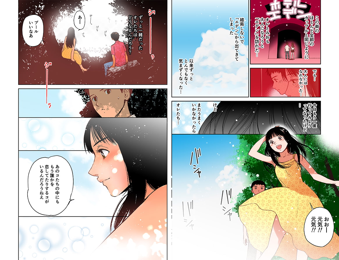 Summer Honeymoon (HatsuAi5) Color Version