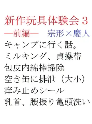 新作玩具体験会3ー前編ー