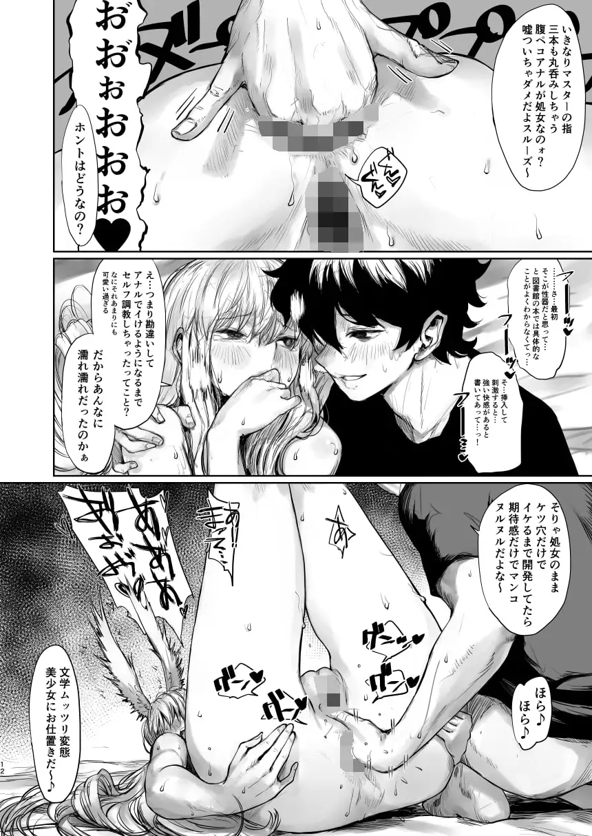 レイキイジリ2 サンプル画像 4