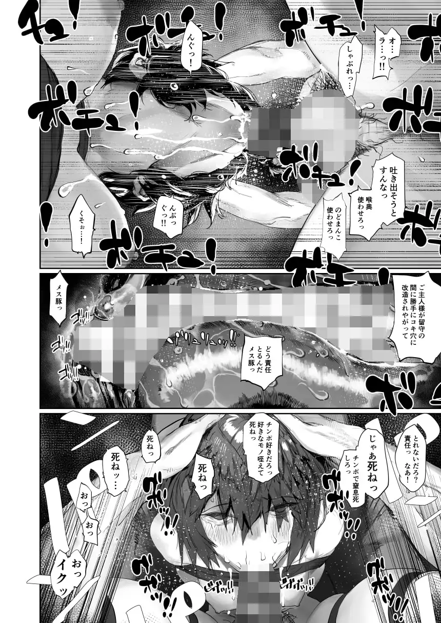 レイキイジリ3 サンプル画像 5