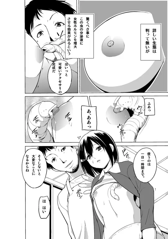 【繁体中文版】あやしいペット屋さん