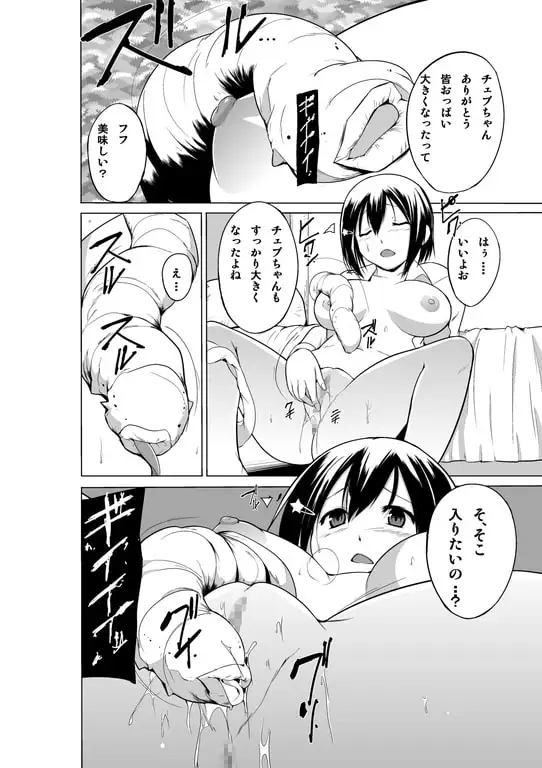 【繁体中文版】あやしいペット屋さん