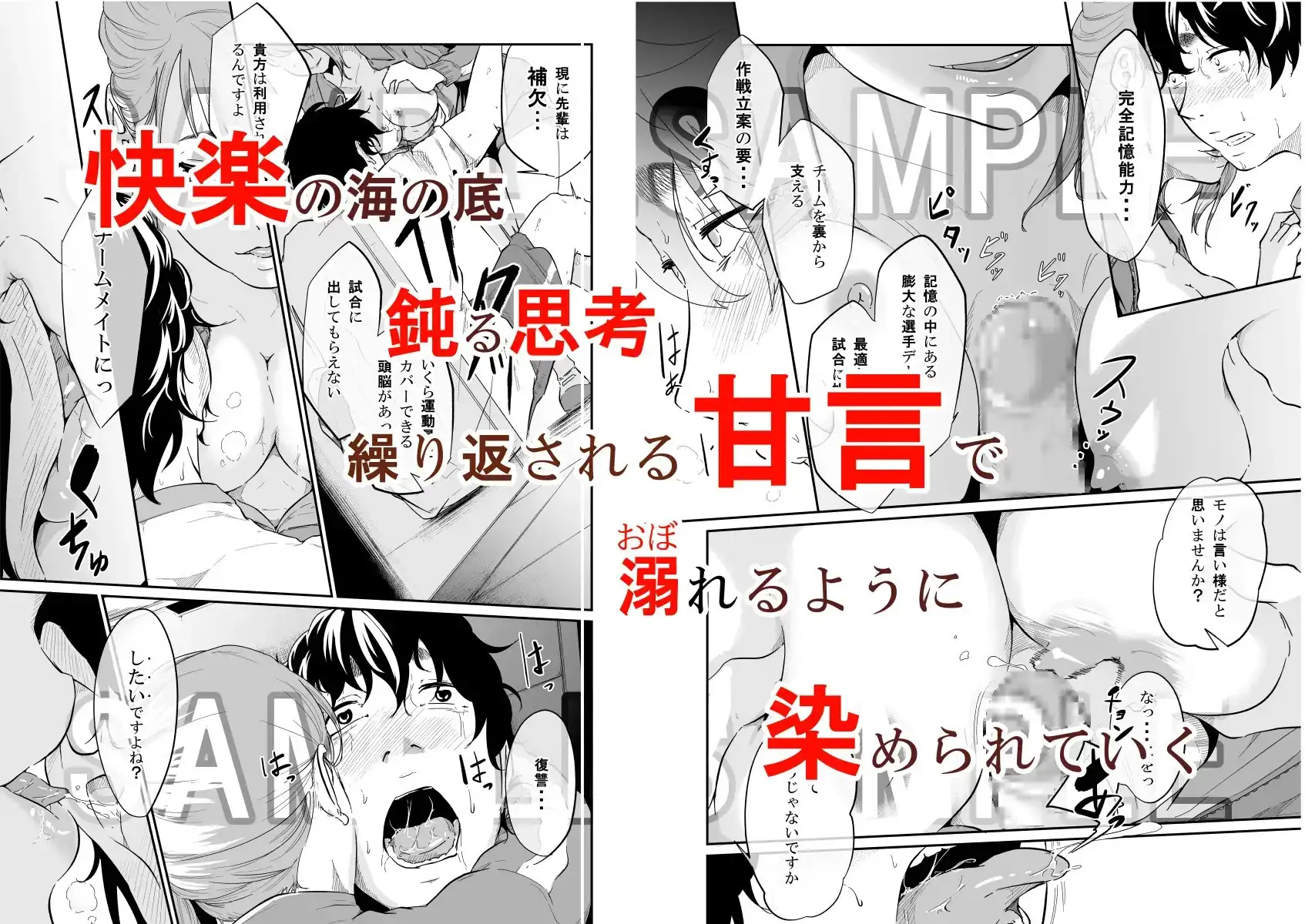 スパイマネジメント2(従順奴隷の作り方) サンプル画像 2