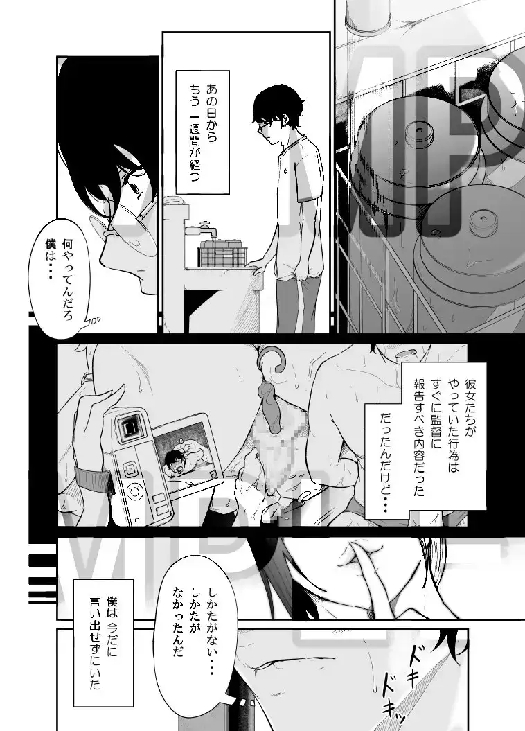 スパイマネジメント2(従順奴隷の作り方) サンプル画像 3