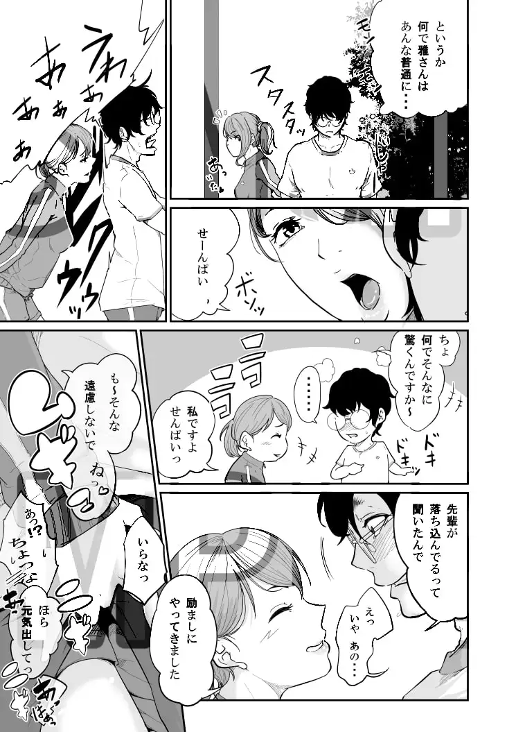 スパイマネジメント2(従順奴隷の作り方) サンプル画像 4