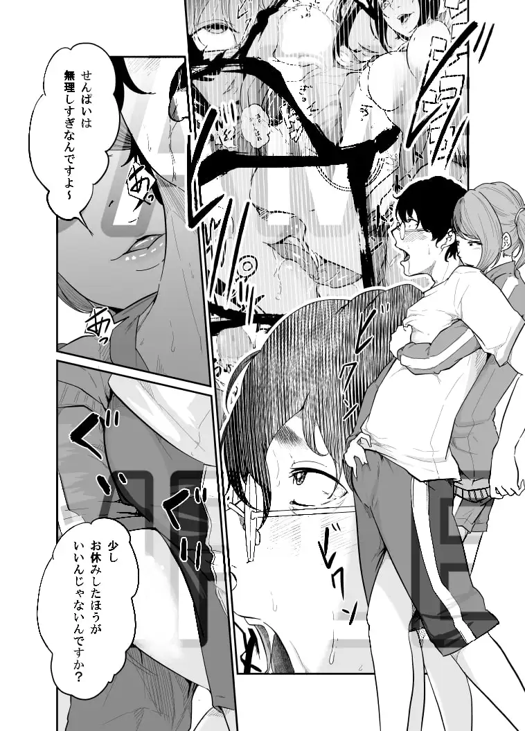 スパイマネジメント2(従順奴隷の作り方) サンプル画像 5