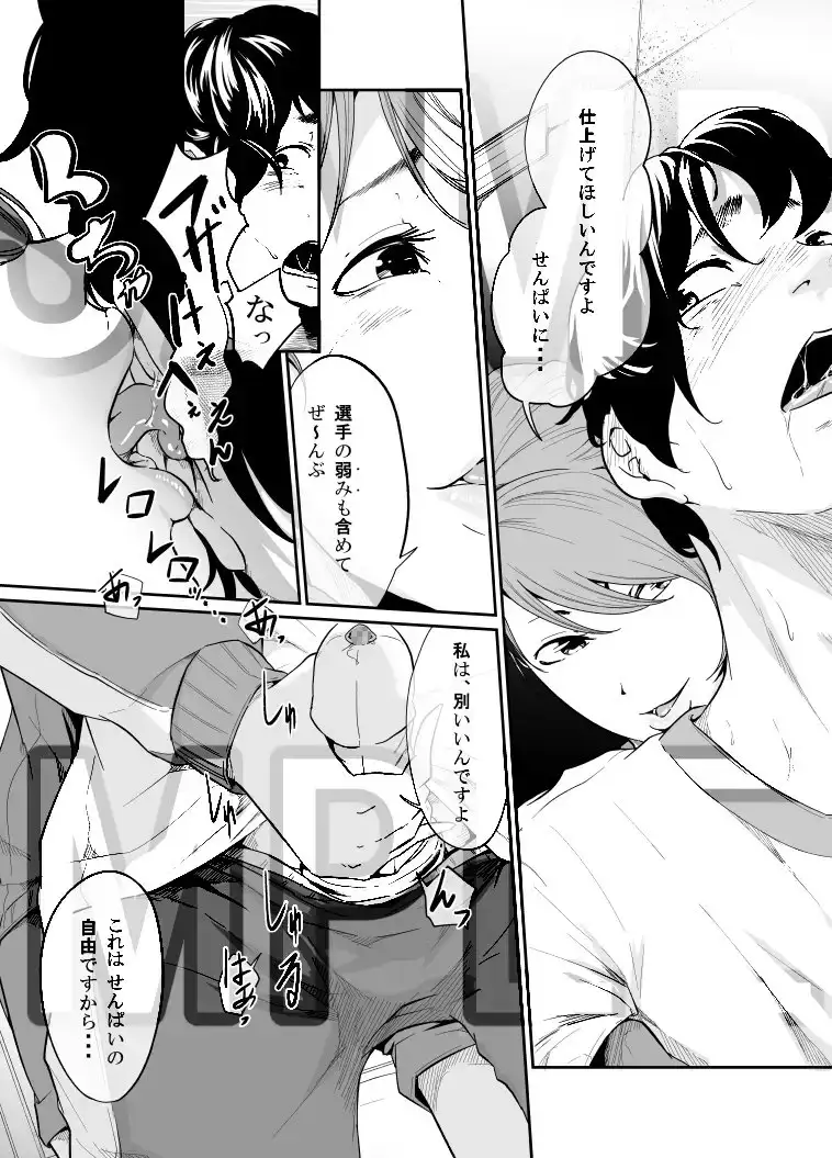 スパイマネジメント2(従順奴隷の作り方) サンプル画像 8