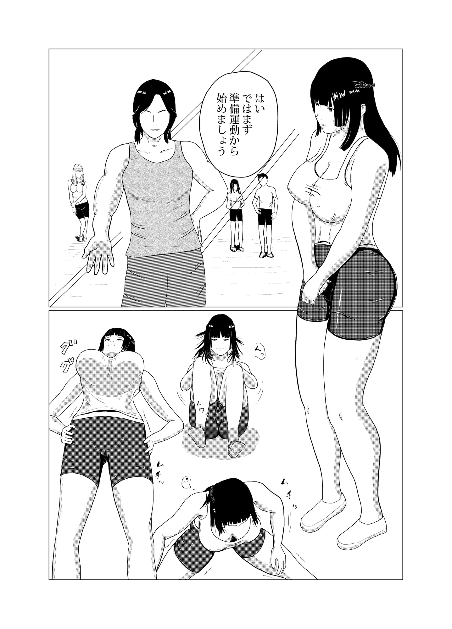 Sexercise with Kotoko