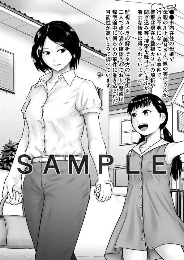 刑場娼館 サンプル画像 3