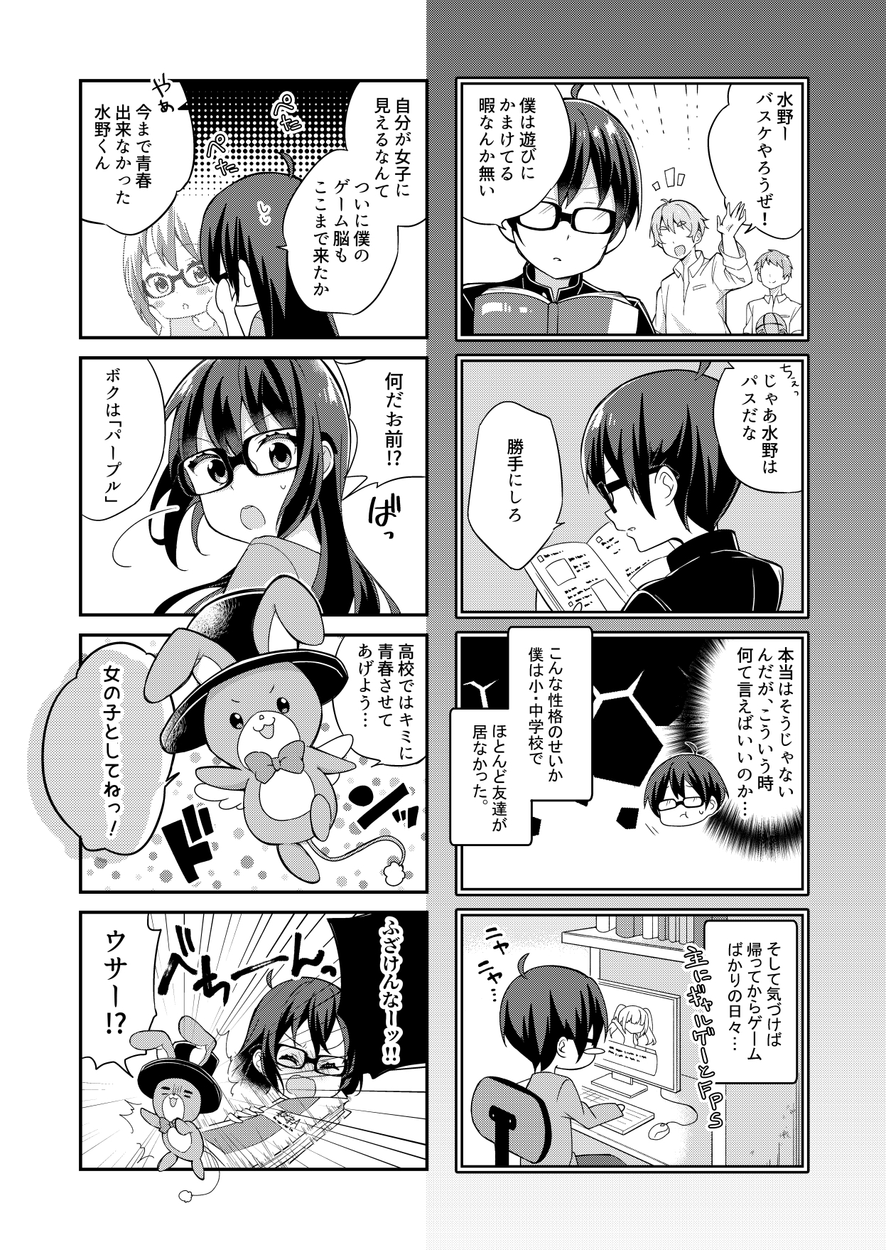 おんすて!～日常系短編集～ 画像6