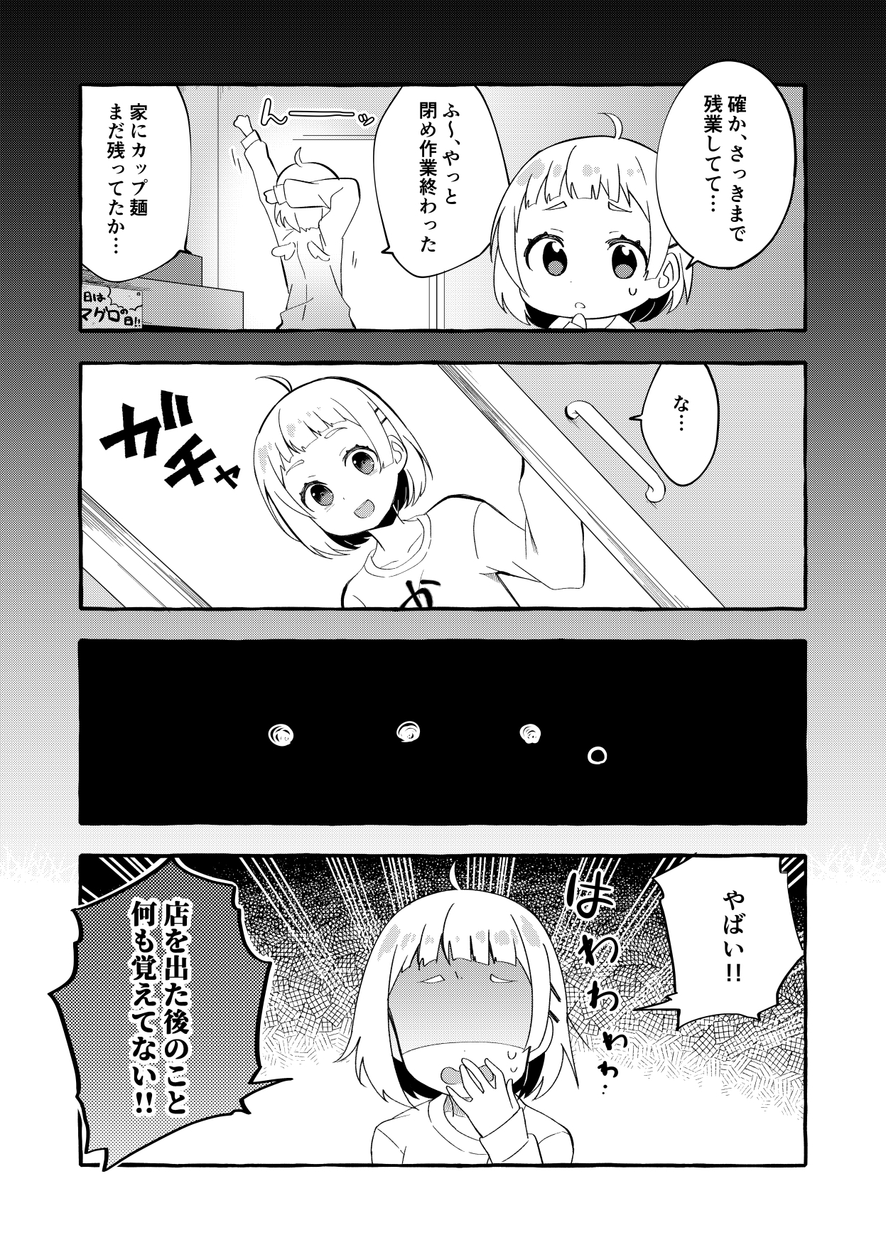 おんすて!～日常系短編集～ 画像8