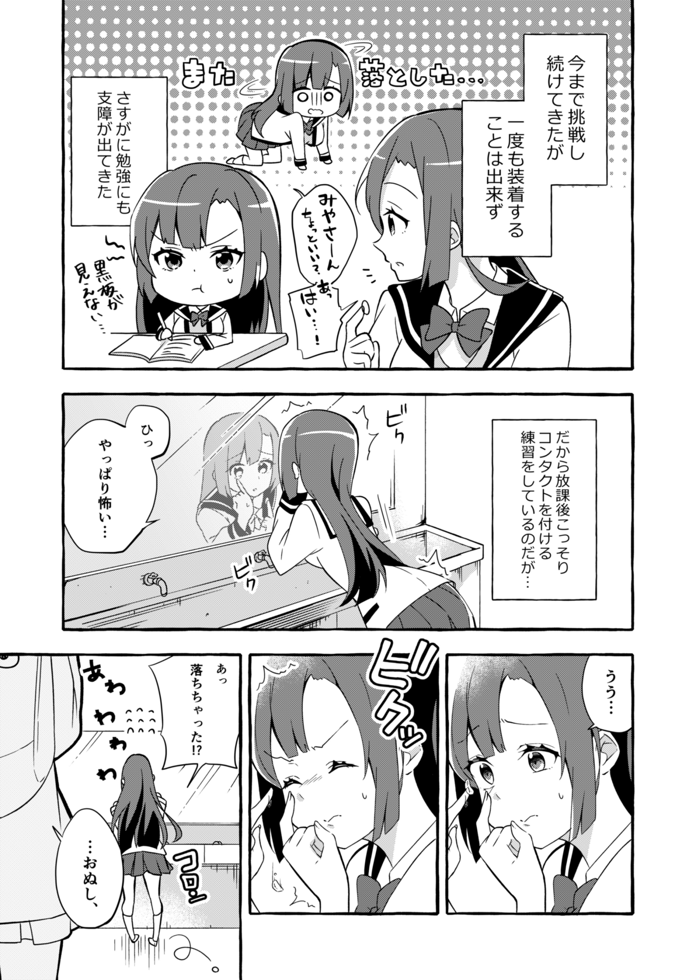 ビッチガールは隠したい～日常系短編集～ 画像4