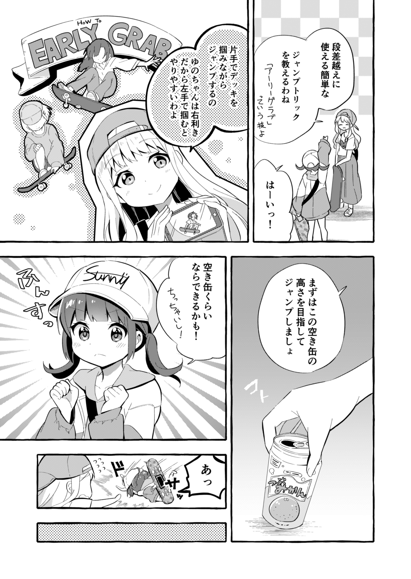 ビッチガールは隠したい～日常系短編集～ 画像5