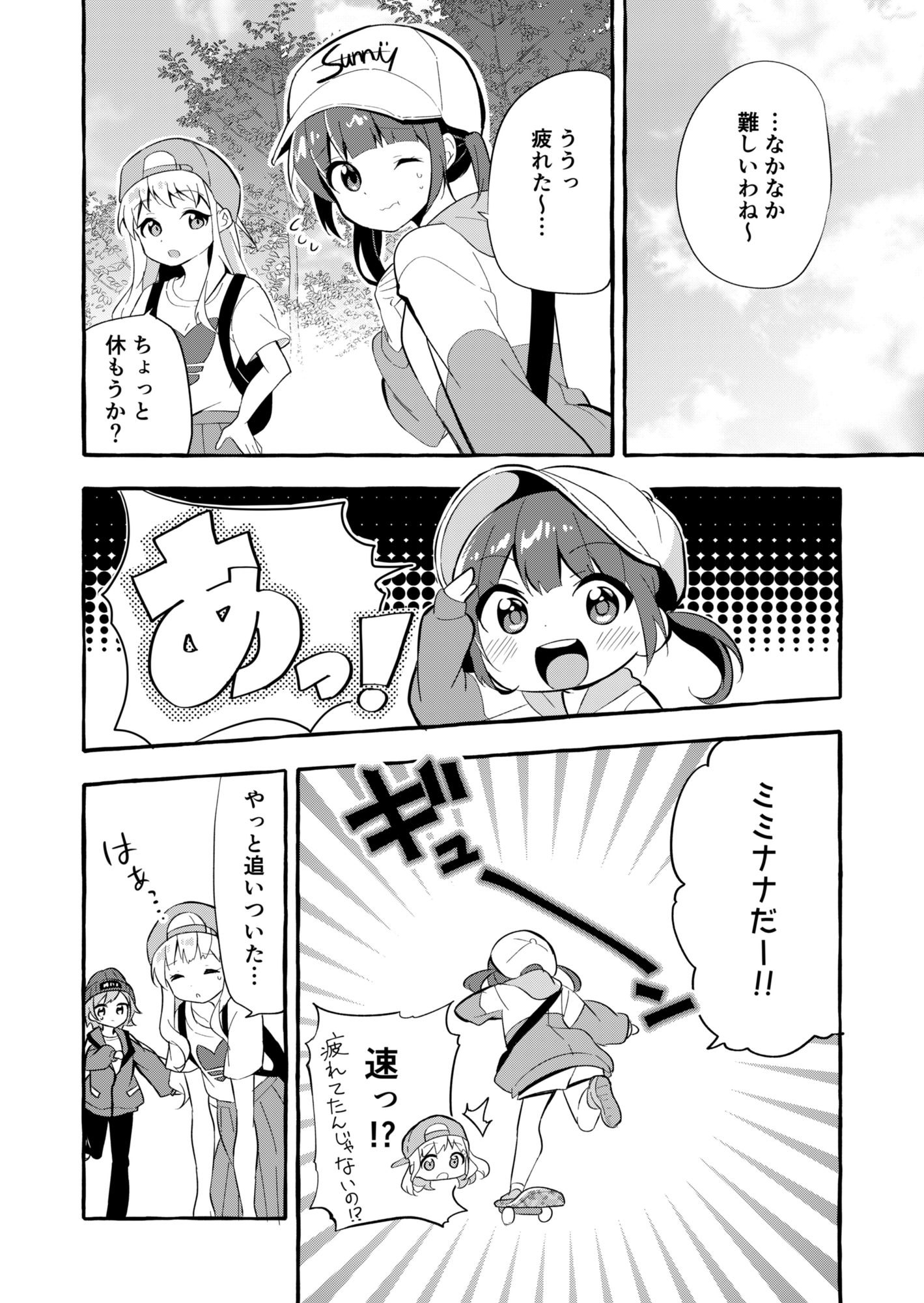 ビッチガールは隠したい～日常系短編集～ 画像6