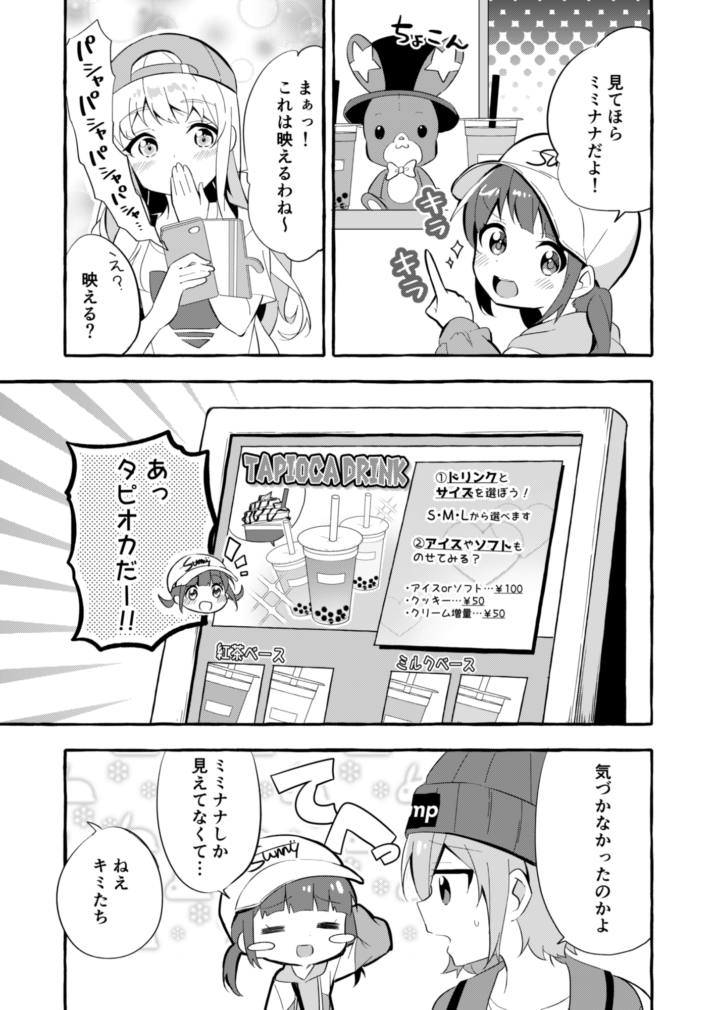 ビッチガールは隠したい～日常系短編集～ 画像7
