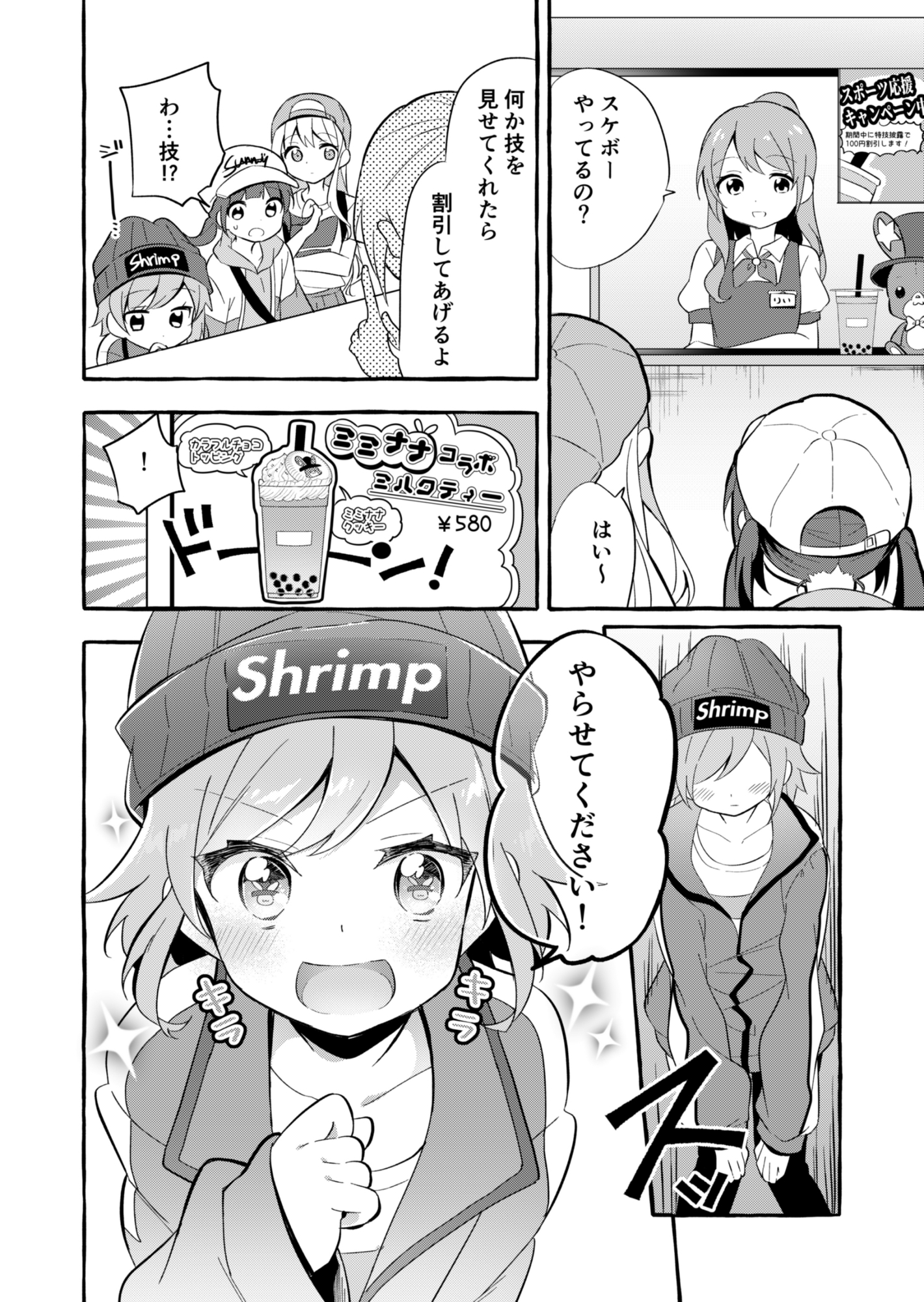 ビッチガールは隠したい～日常系短編集～ 画像8