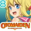 Pure Soldier OTOMAIDEN #8.The Forbidden Scroll Part 1(English Edition)