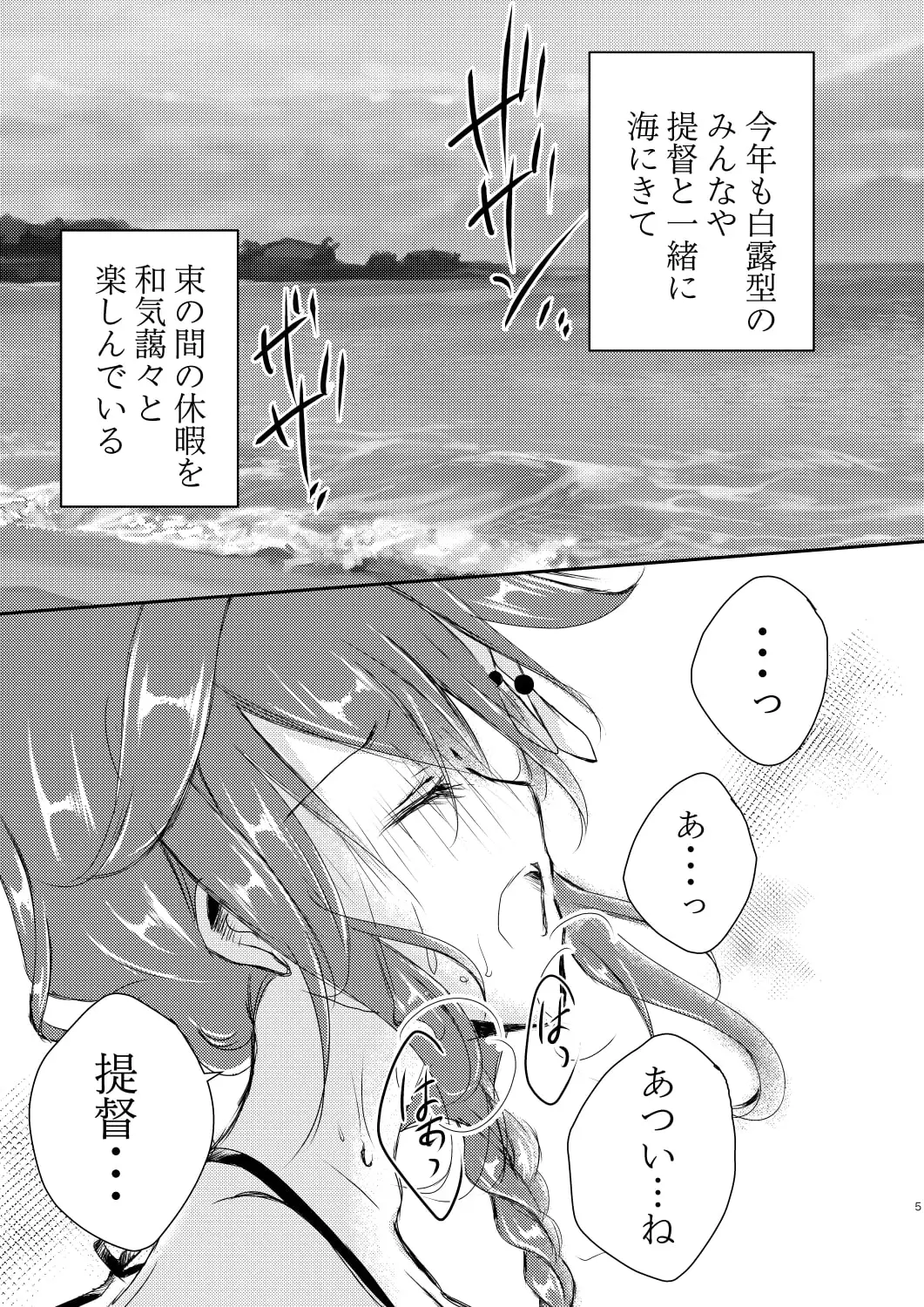 ボクとキミ、二人だけの夏休み。 サンプル画像 2