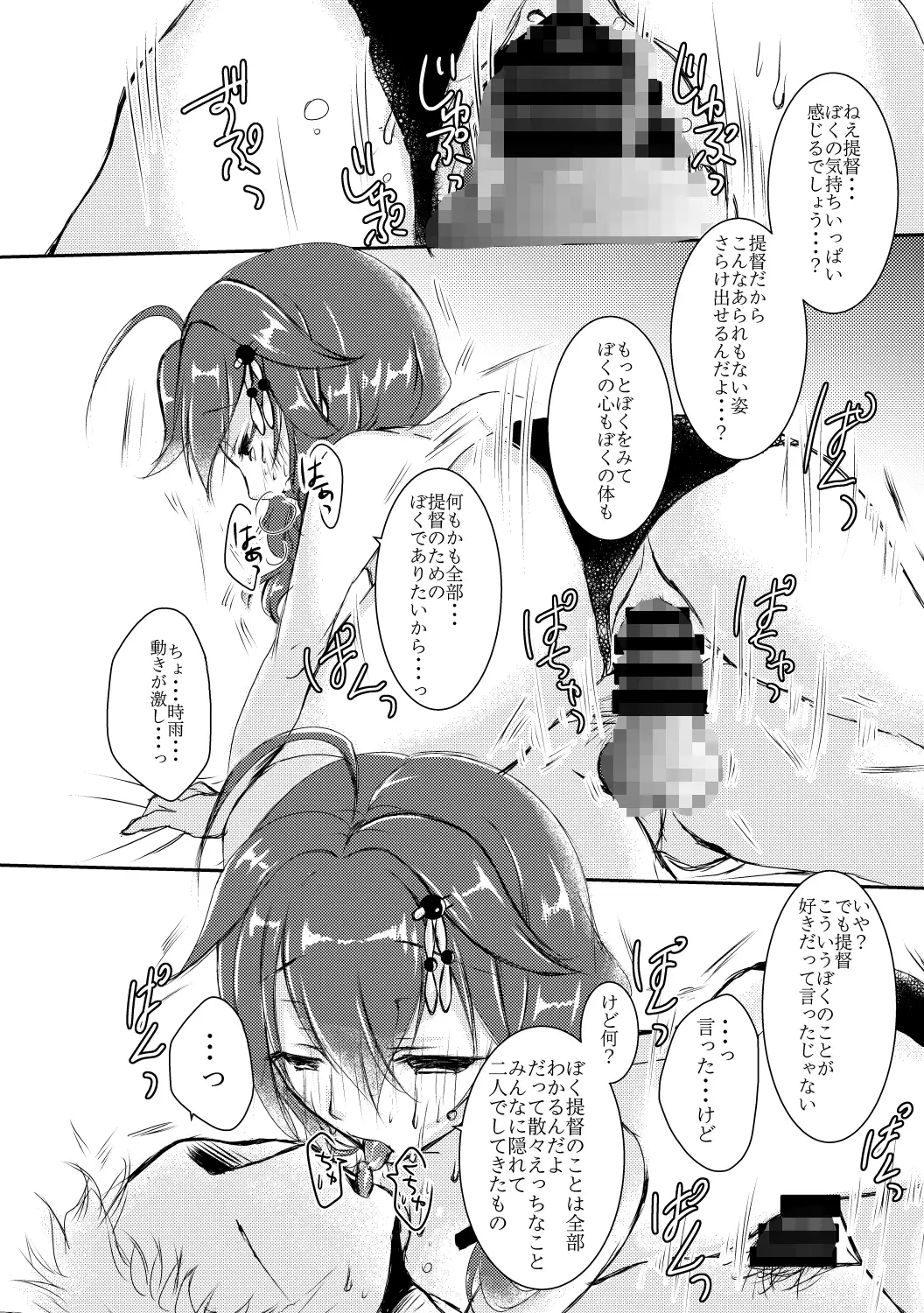 ボクとキミ、二人だけの夏休み。 サンプル画像 3