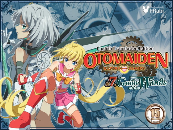 Pure Soldier OTOMAIDEN #7. Guide of the Winds (English Edition)