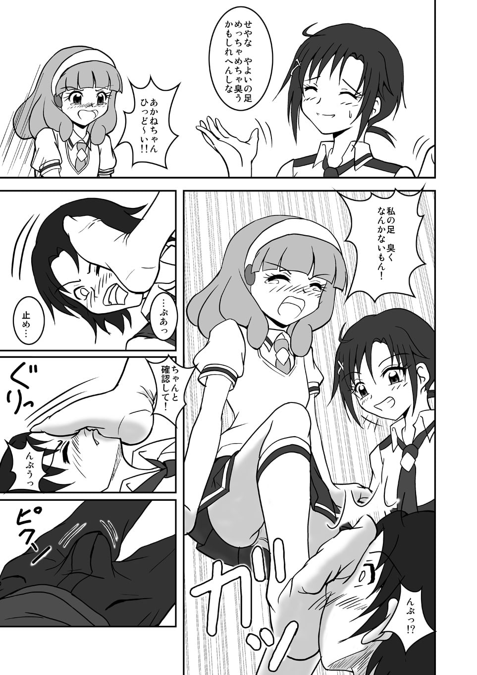Smell Zuricure! Smell Zuricure!