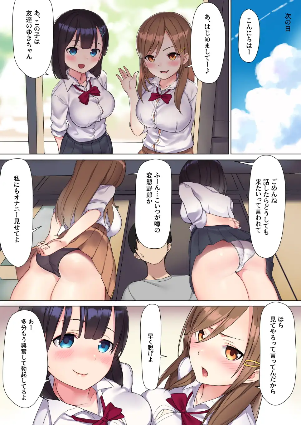 生意気痴女JKたちを危険日中出しアクメとアナル開発で調教する サンプル画像 10