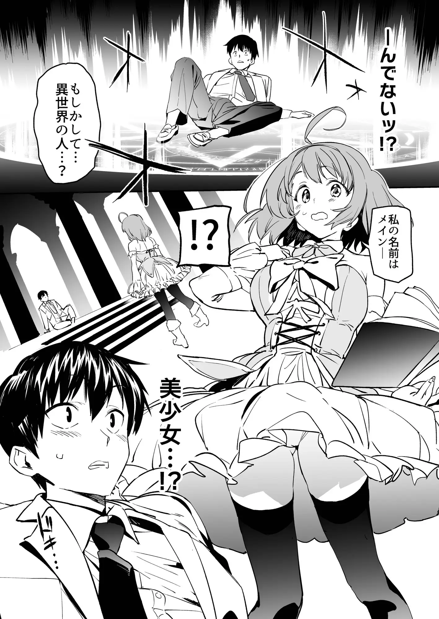異世界ファンタジーはくさすぎる サンプル画像 2