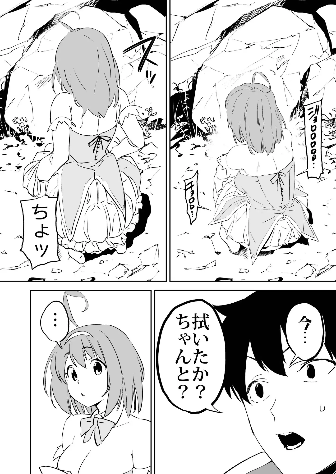 異世界ファンタジーはくさすぎる サンプル画像 4