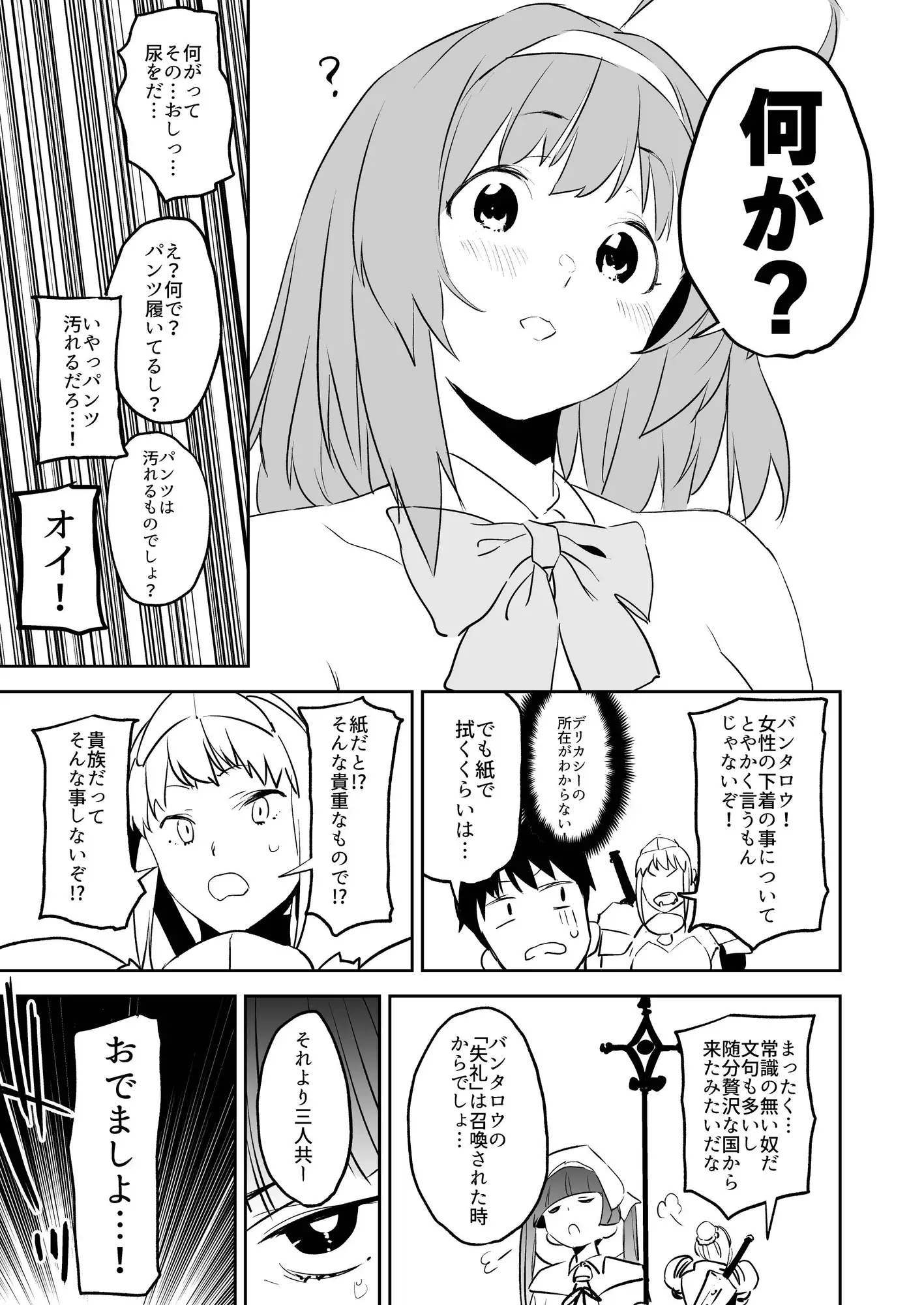 異世界ファンタジーはくさすぎる サンプル画像 5